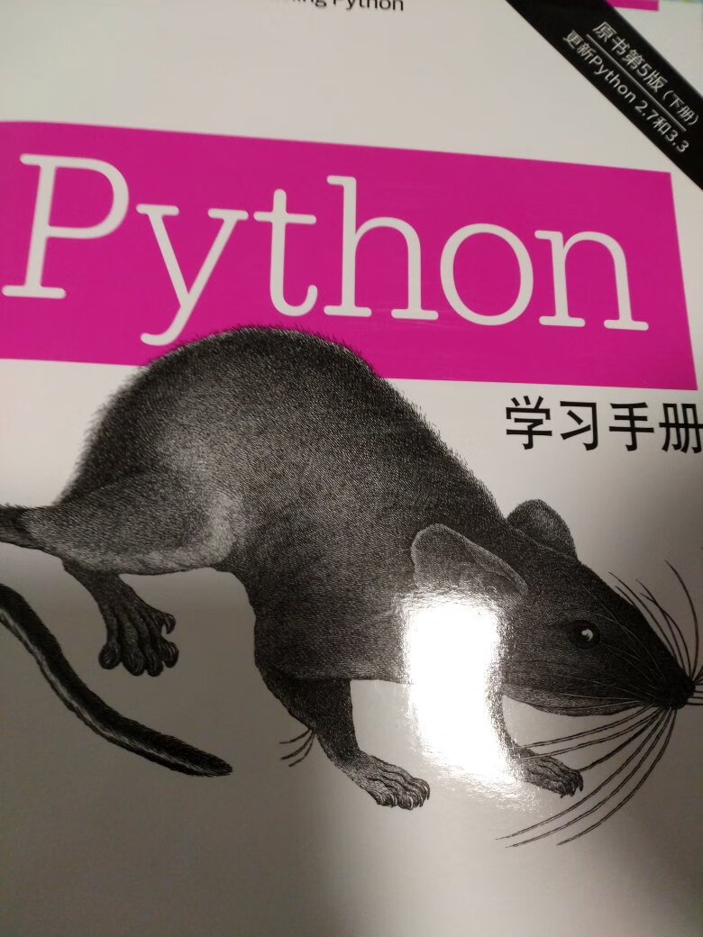 非常不错的python学习教材，厚厚的两大本，要好好学习了