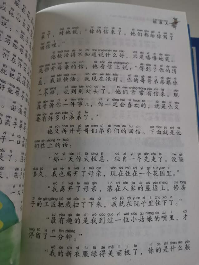 给小朋友买的，老师推荐