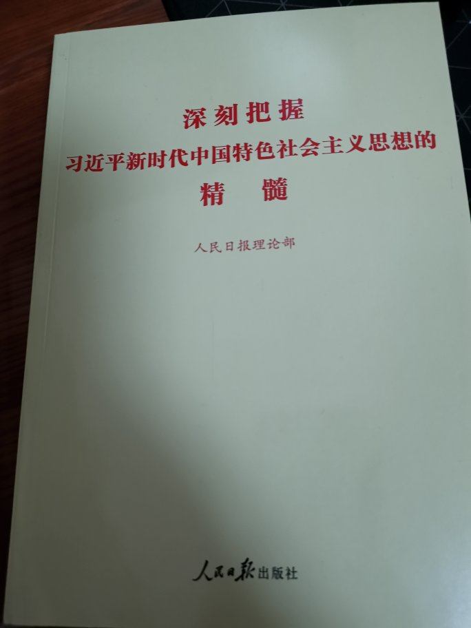 挺好的，字迹清晰，很赞。凑字数凑字数凑字数凑字数凑字数凑字数凑字数凑字数凑字数凑字数凑字数