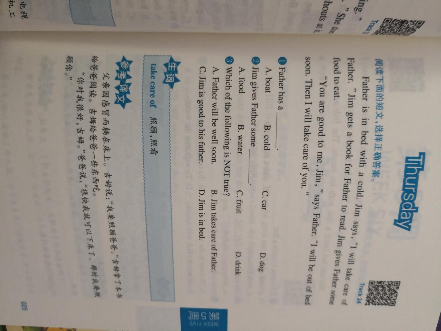 送货就是快，快递员态度很好。这套书很不错。买给孩子看，每天看一点，坚持总是有收获的。