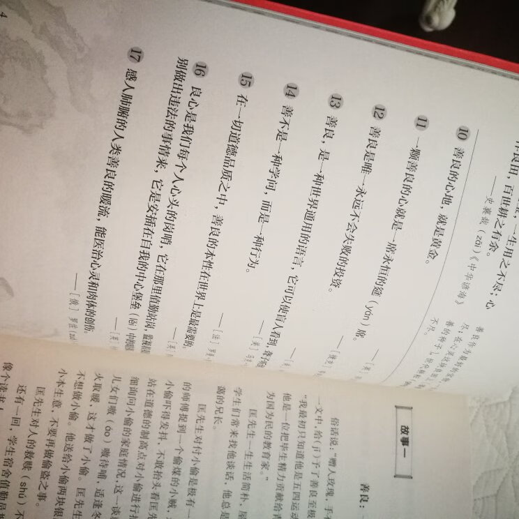 学以致用方便记忆~老师很用心一位教师多年的教学经验值得学习和借鉴通俗易懂孩子看的书还要以孩子的需求来找适合的版本