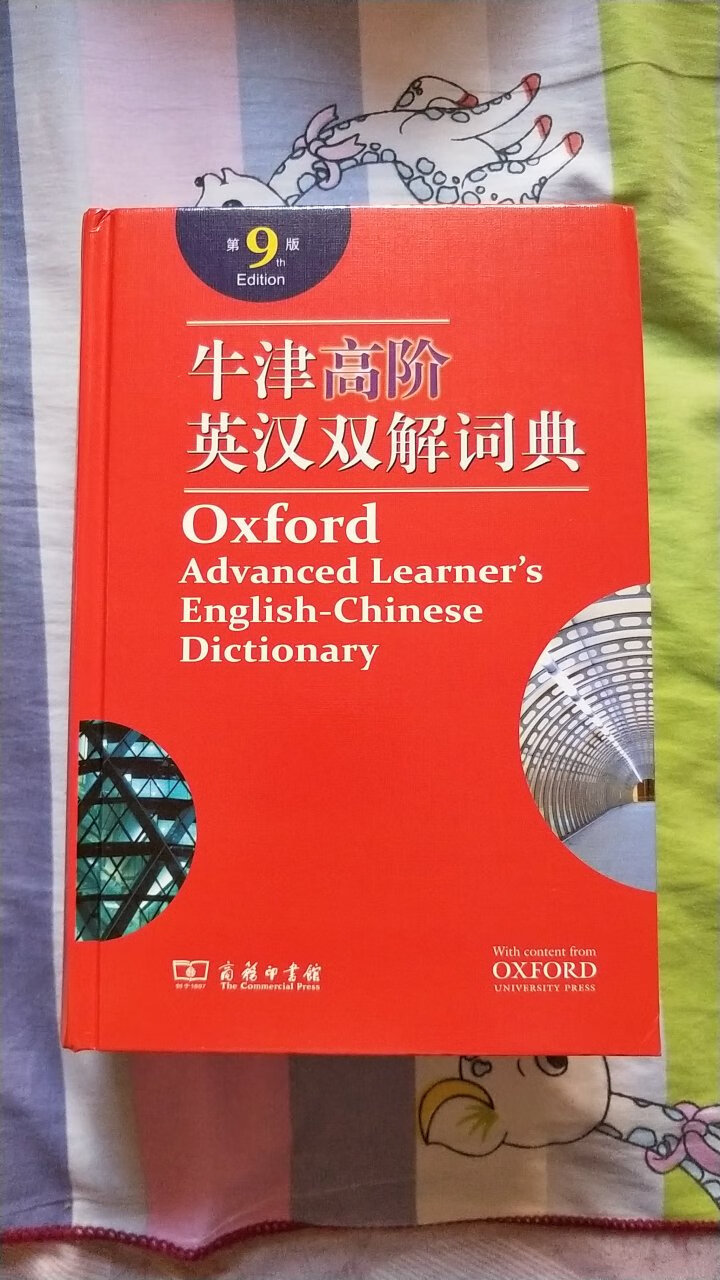 买来准备学习英语用的，最近发现会一门外语实在是太有需要了。
