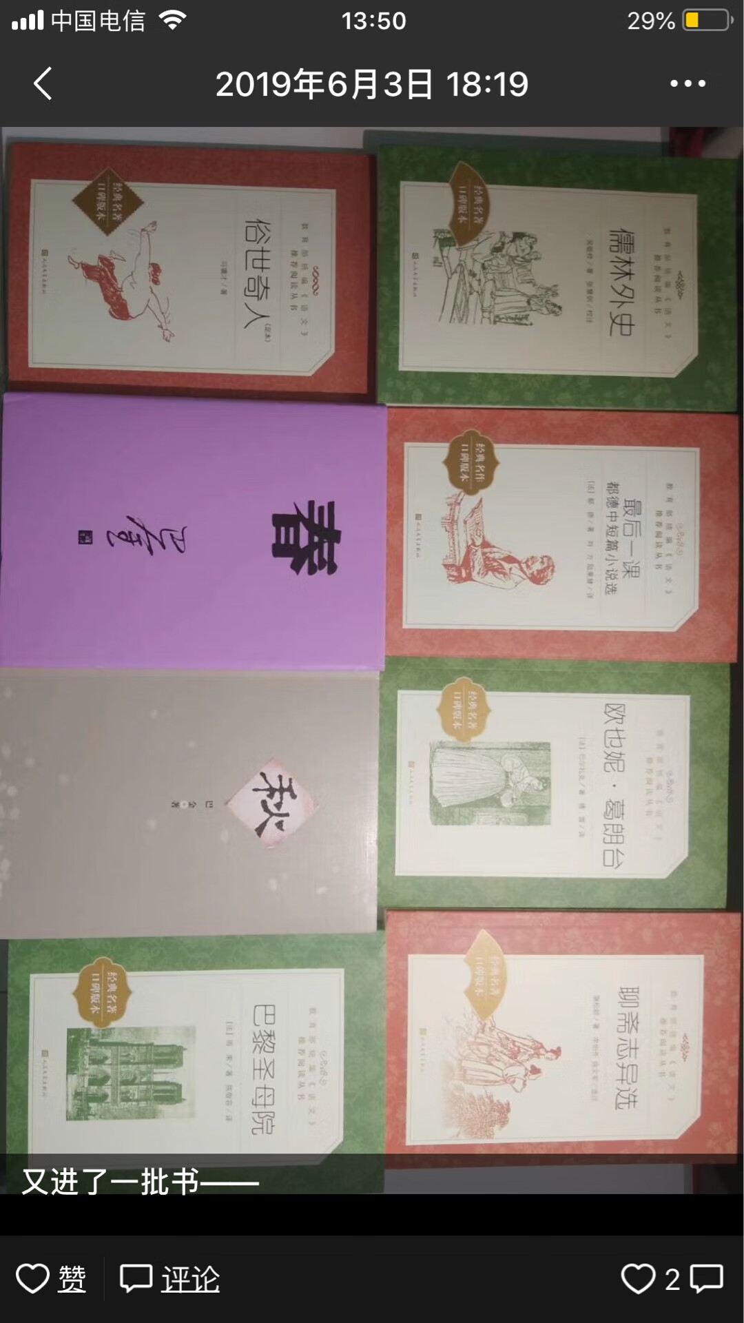 给准备上初一的女儿买的书，质量很好，喜欢。