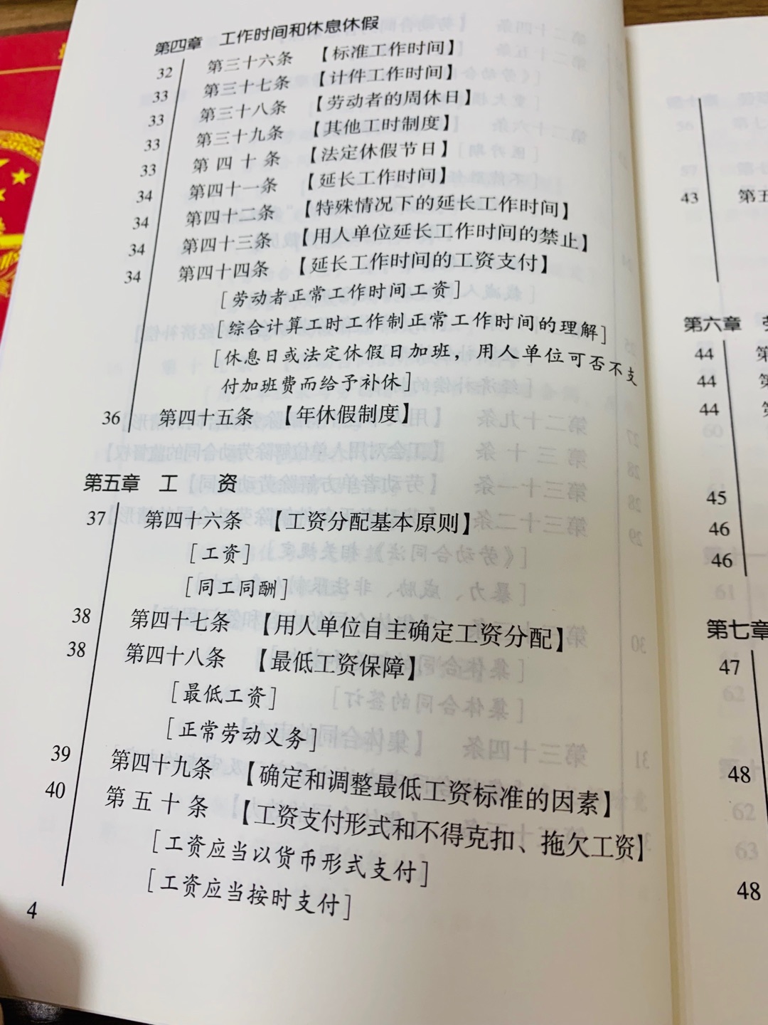 好，，字迹清晰，还在每条后面加了注释和例子！！很实用！