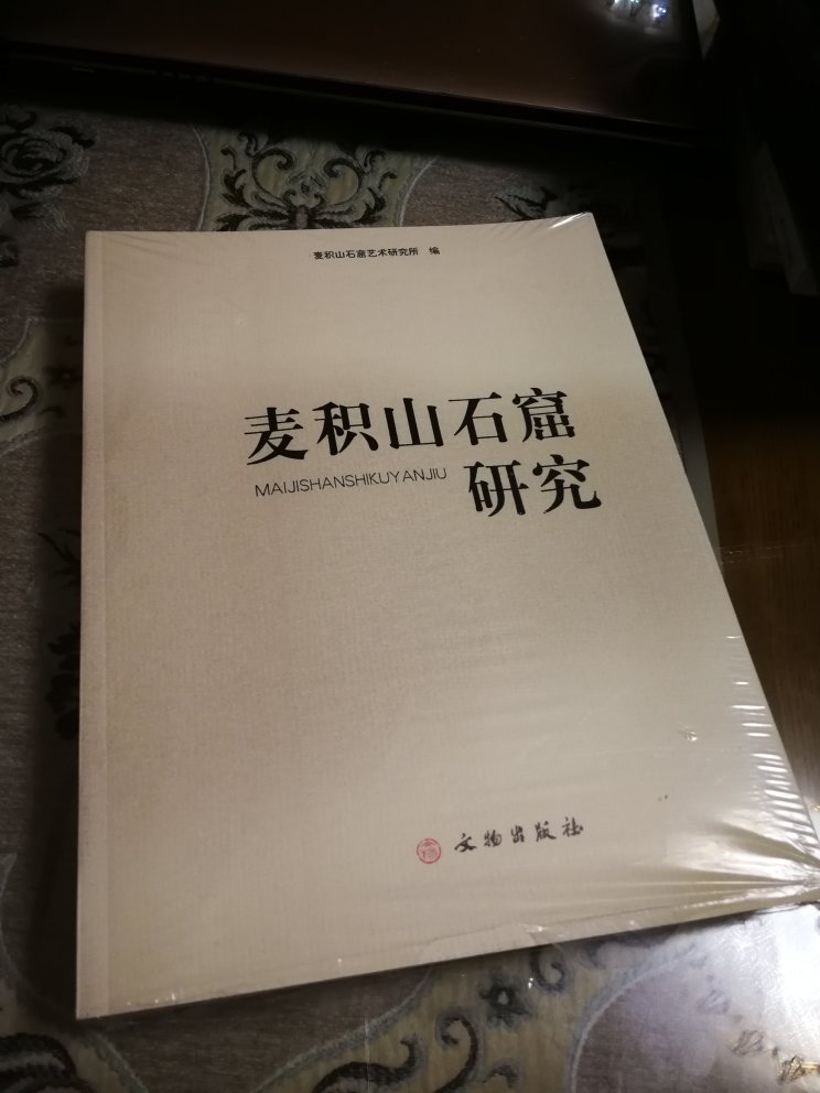 封面有签名，不错的经典作品