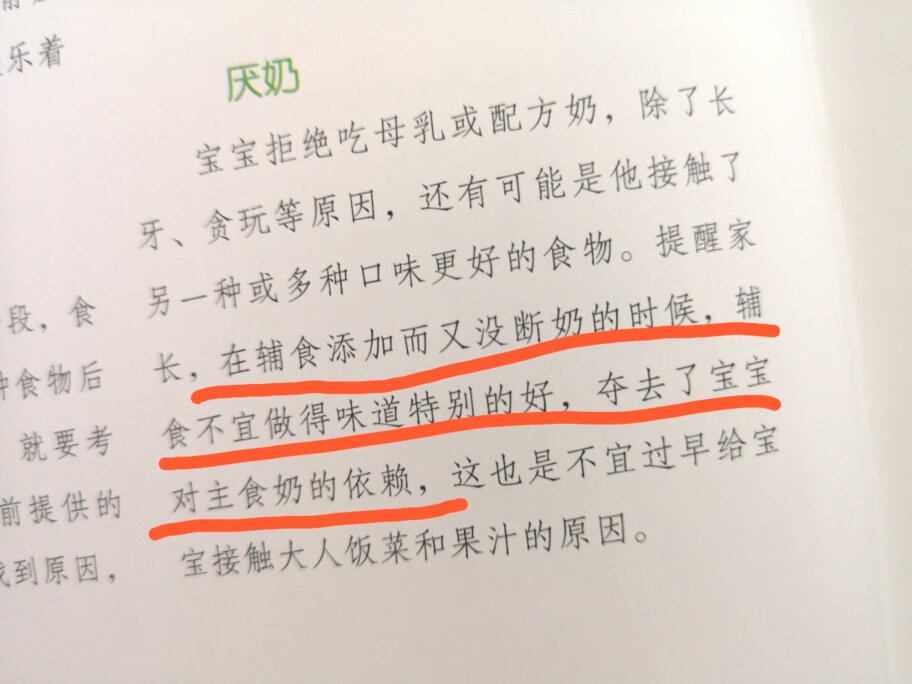 瞎说啥大实话，把大人欺负孩子这点事儿都给抖落出来了。第一次做妈妈，什么都想系统学习下。