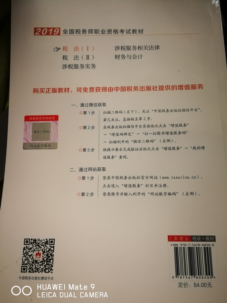 考试教材，标配，正版书质量非常好，送货速度超快，促销活动买的，价格实惠，支持自营。考试教材，标配，正版书质量非常好，送货速度超快，促销活动买的，价格实惠，支持自营。考试教材，标配，正版书质量非常好，送货速度超快，促销活动买的，价格实惠，支持自营。