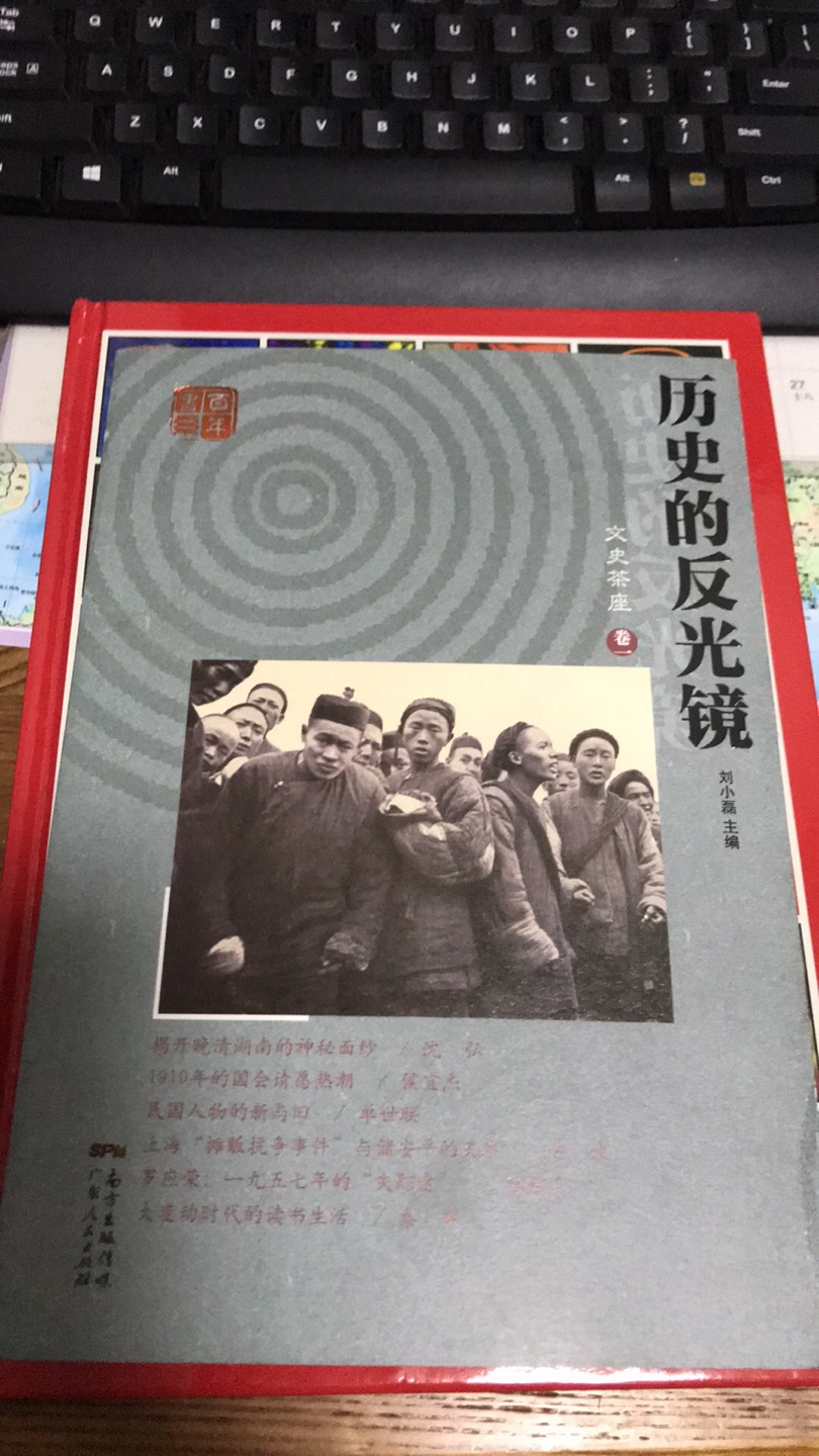 有意思的中国现代史书籍