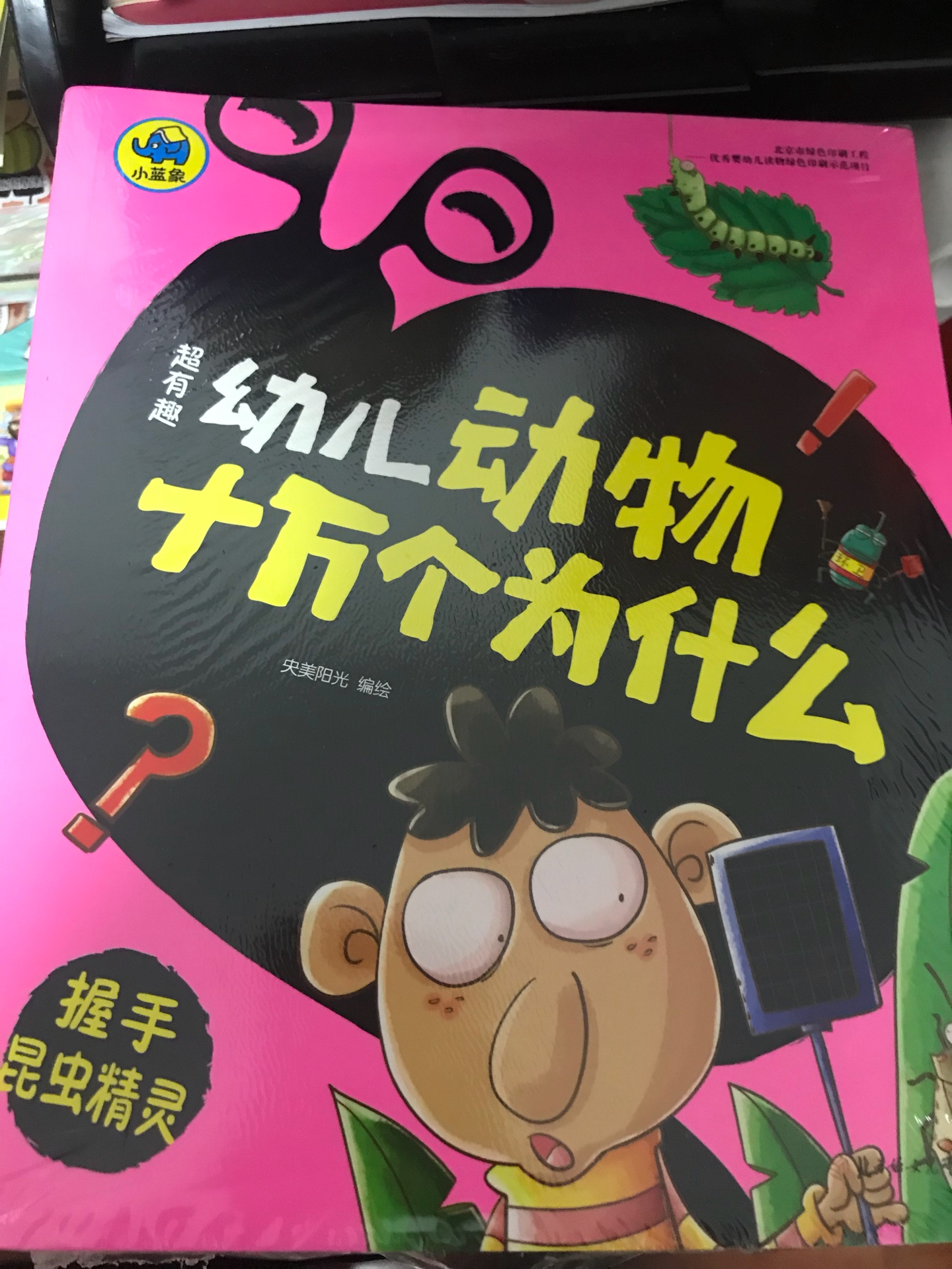 正版图书，618活动太赞了，宝贝可以看很久了，好好学习，天天向上，很好很好很好很好很好很好很好很好很好很好很好很好很好很好很好很好很好很好很好很好很好很好很好很好很好很好很好很好很好很好很好很好很好很好很好