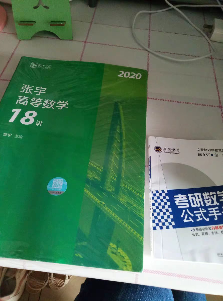 挺好的一本书才看了一部分刚开始复习看这个还有点吃力建议先看一遍课本在看这个就好多了宇哥的视频也非常棒加油吧！客观上来讲，张宇的书偏难，很多题都是考研真题与其相关而演变过来的。但却是检验自己的最好方式，所有一起考研的同党们加油鸭！客服态度挺好的，很热情，物流依旧很快，愉快当然购书体验。