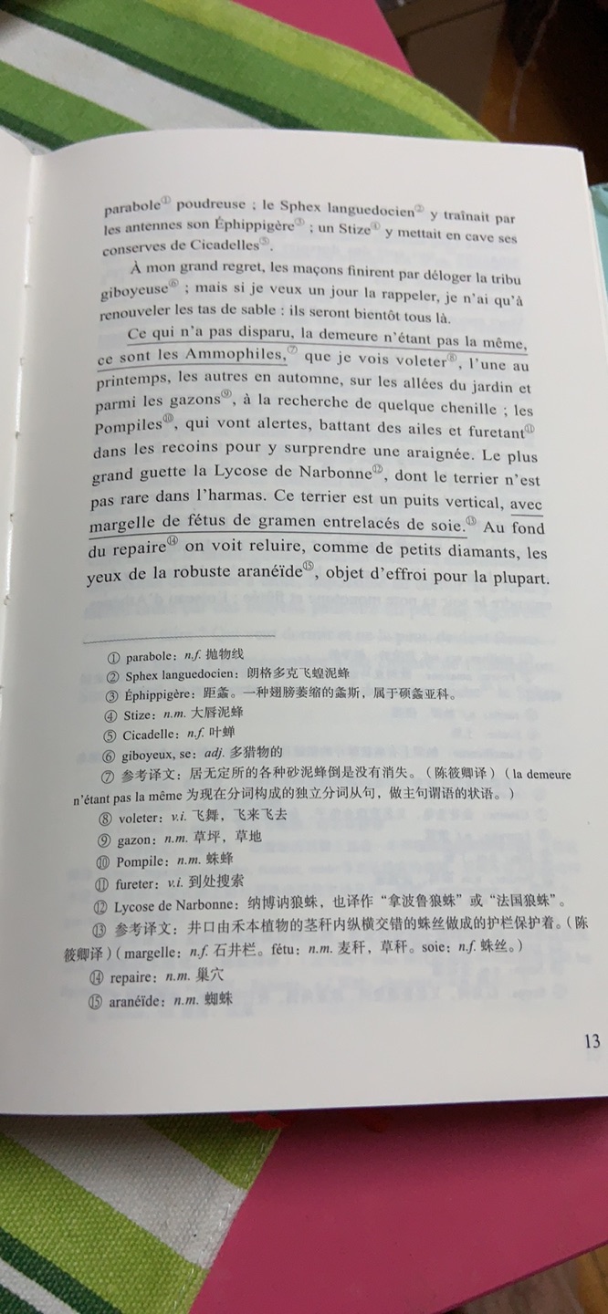 超级快，又便宜。618都可以这么速度！早就想买这个昆虫记，还是原文版的！质量超级好