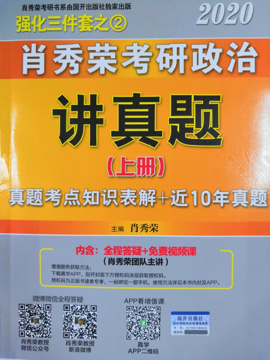 书的质量很好   是正版点赞