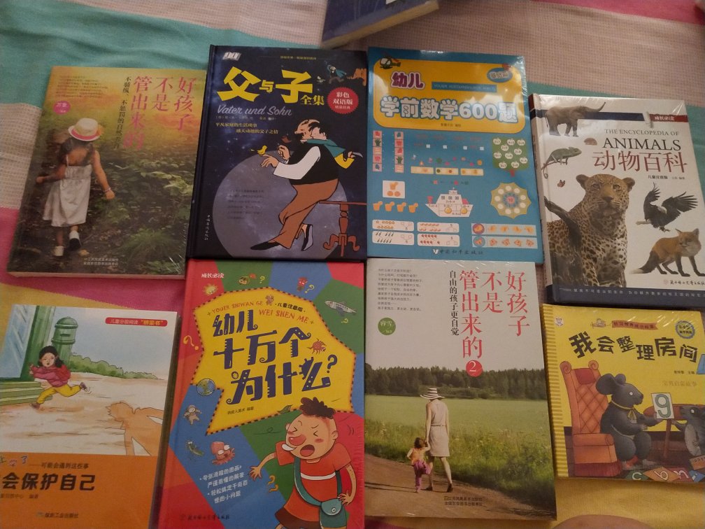 99块钱10本书，买的太超值了，这种书自己多看看多做做，再给孩子讲讲，带孩子做，效果很不错，不到两岁的孩子，懂特别多，还有情绪管理类的书也真的不错