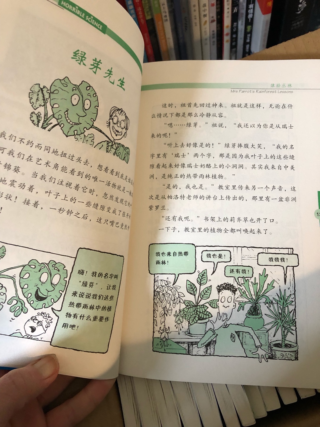 学校推荐的书单，趁着这次图书大促的活动，提前加购，抢到券就凑单下手了，非常满意，这次活动力度太大太满意了，等了大半年的书基本都买了，两天整都在买买买，抢抢抢，就是有些书早早就没货了，希望下次活动能买到，反正宝贝还小，不着急。送货很快，这两天都在拆拆拆，很满意。