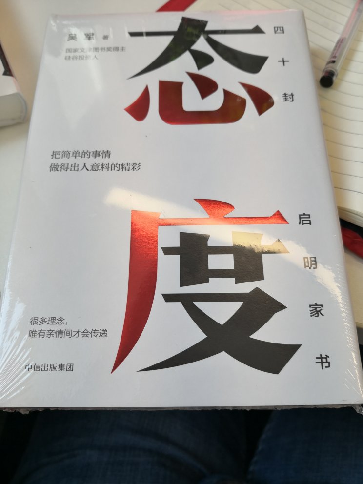 吴军老师的书，确实是个适合传播知识的学者，最近受益颇多