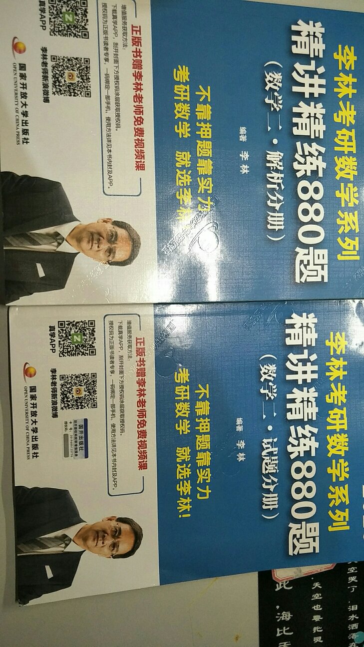 已到手，纸质很好，解析相当详细，坚持做下去吧，肯定会有收货，李林这么多年，实力也是有目共睹，不要跟分数过不去，踏踏实实做，做什么都会有收获的
