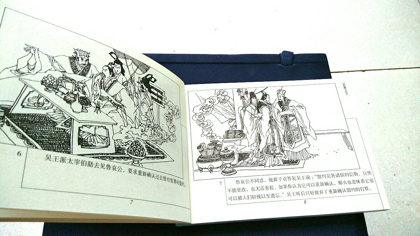 中华经典故事，老版书籍，画风怪异，纸质优良，读后语味深长，值得一看