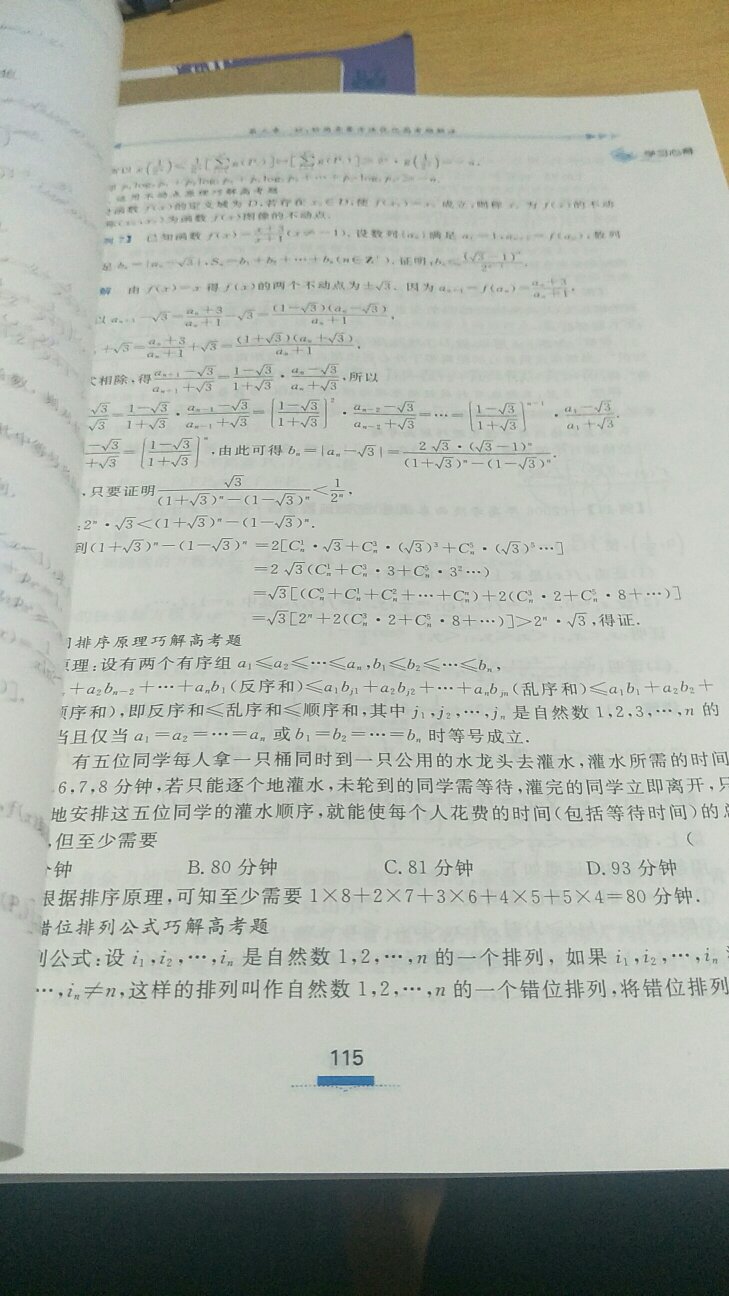 书的质量很好，而且发货很快，题型都不错，愉快的购物经历。