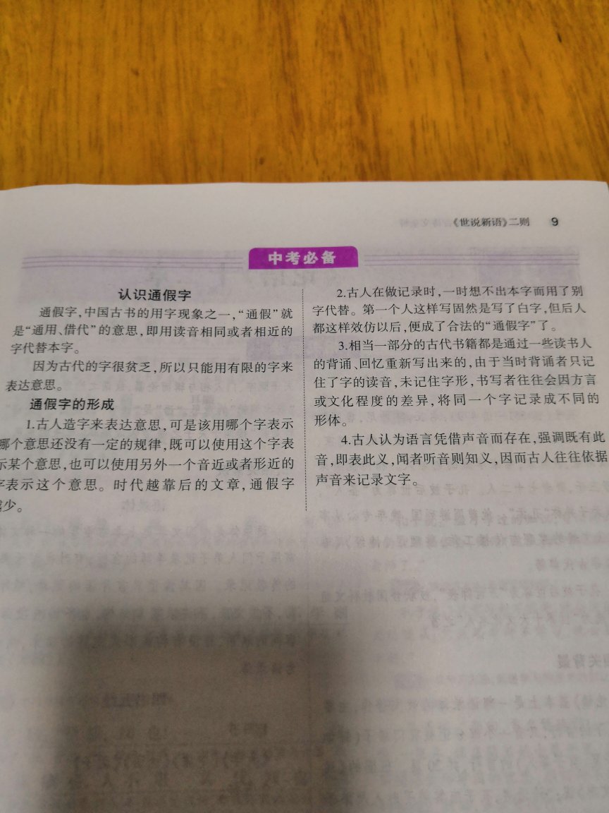 高年级家长建议买的书，小孩正好上初中，可以一开始就学。买回来看了一下这本书还是挺不错的。现在的语文课程教材中，古诗文作品的比例大约占课文总量的40%。教育部在最新的基础教育**当中，又进一步强化了中学阶段古诗文的学习，其目的是加深学生对中华民族优秀文化的了解，积淀文化底蕴，提升个人道德修养，从中汲取民族智慧。而这本书更能让孩子自己先自学再加深理解，值得推荐的一本书。