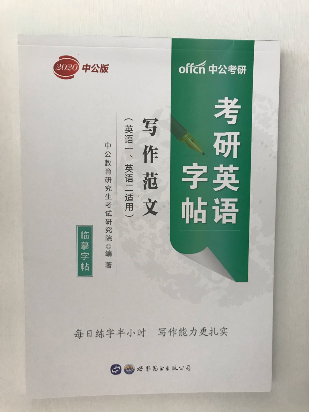 难怪没见周围人买这牌子，看来还是有原因的。。劝各位慎重买，真的很影响做题体验。