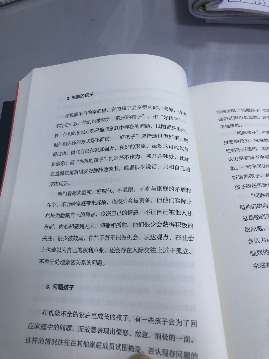 非常符合我的口味。内容浅显易懂。是一本入门级的科普。