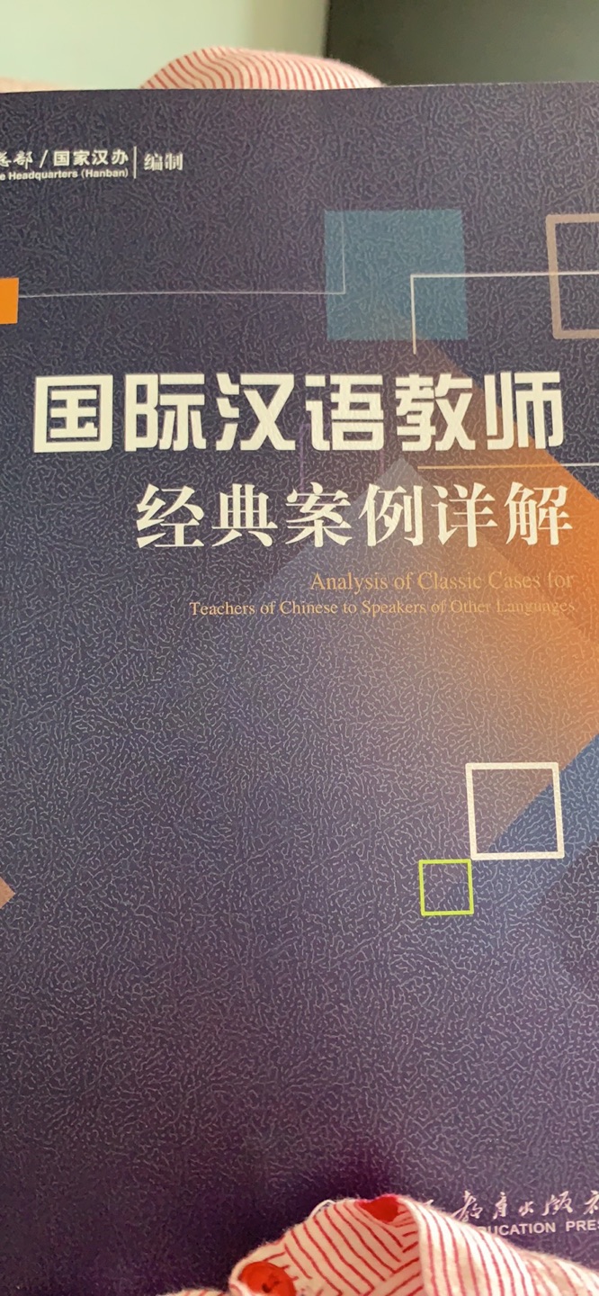 就喜欢看这种有质感、字大、内容精练的书