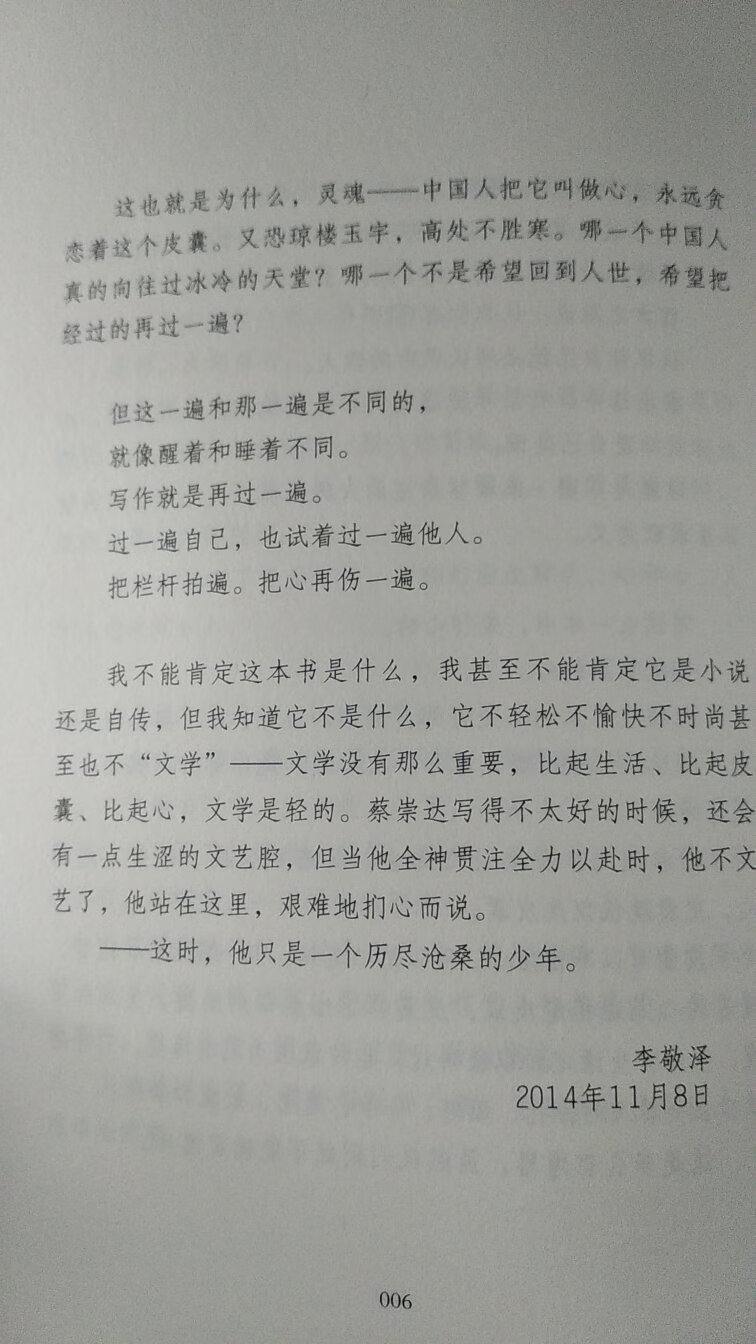 敏感，触动人心的故事。生命之短，如此通透，苦乐自知。