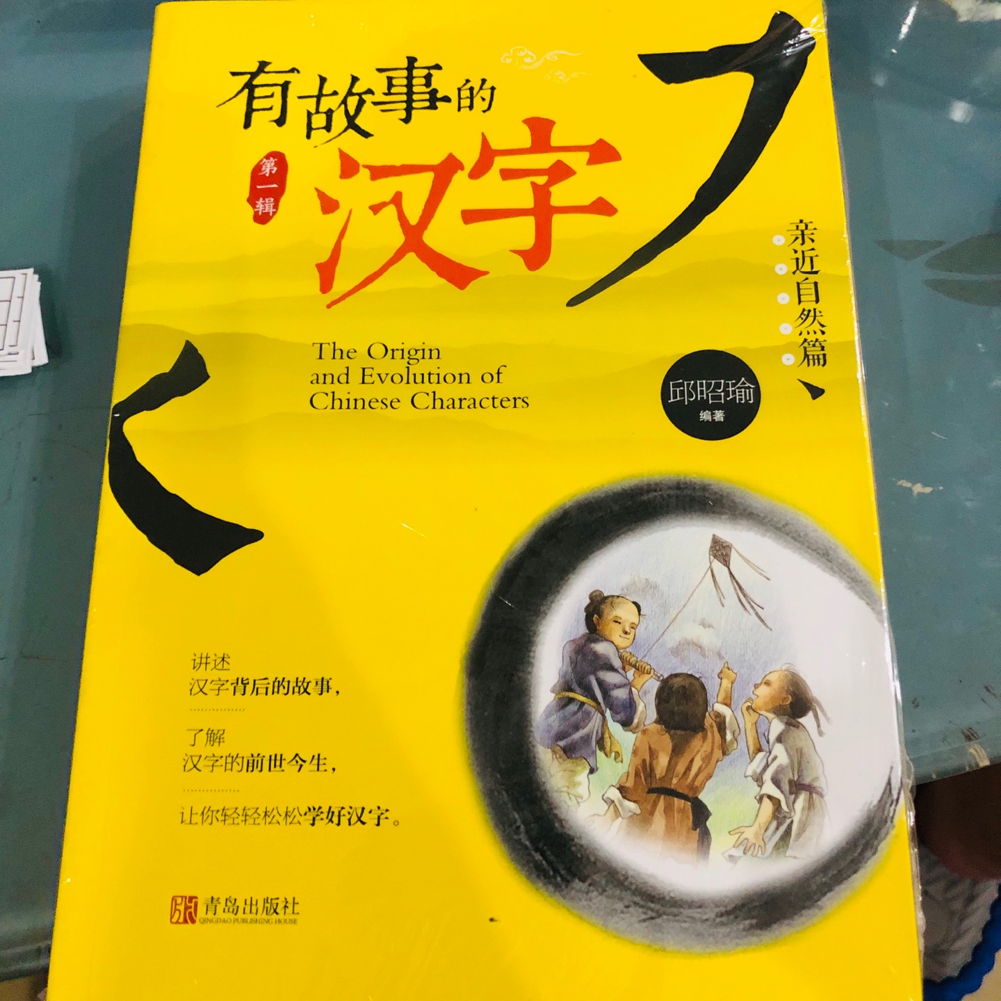 正版图书，质量还可以。帮学校买的，小学一年级课外推荐图书。