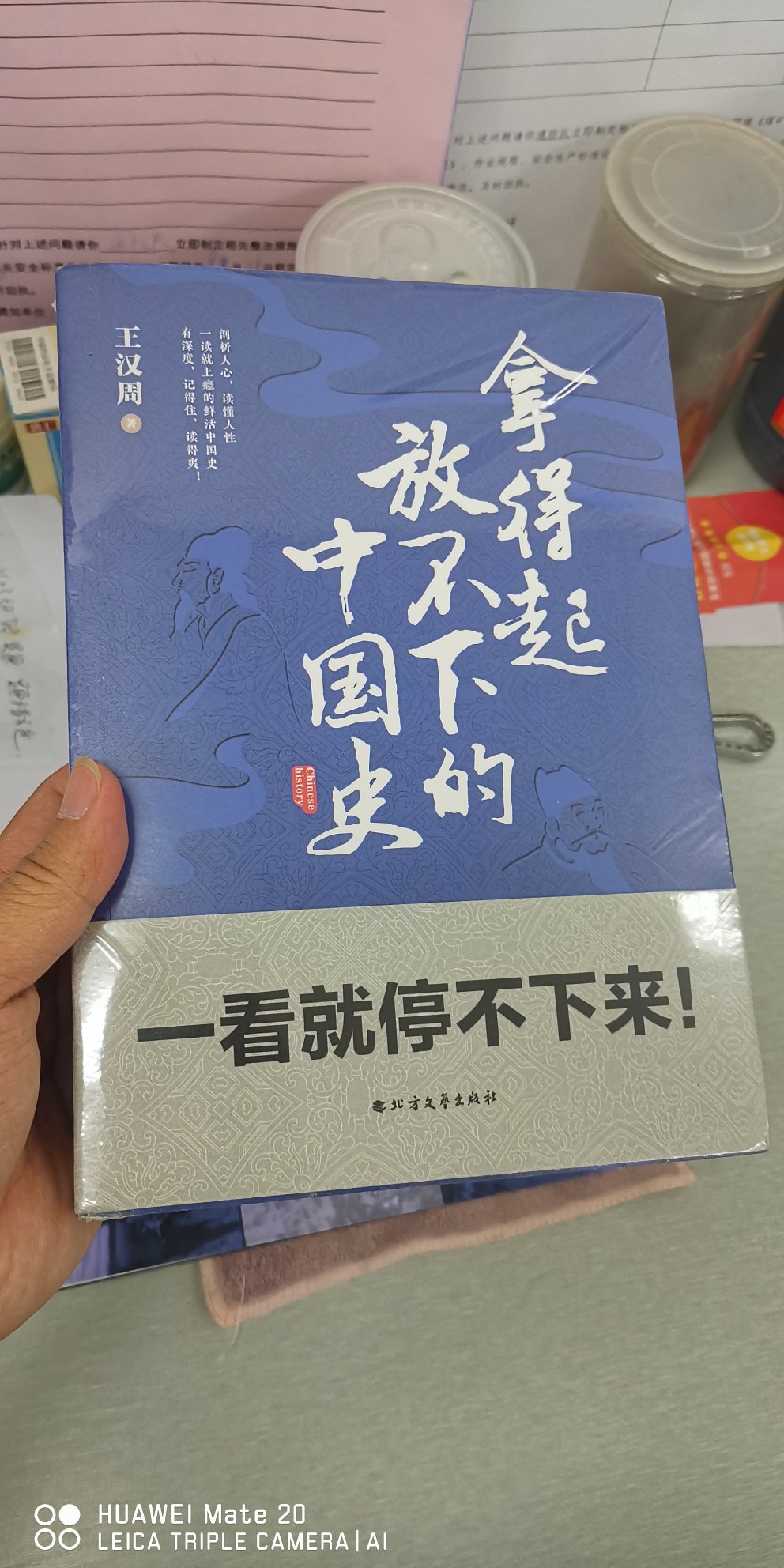 还没有开封这本书！一次买的书太多了！先屯起来有时间慢慢来看！好书需要看不止一次！很喜欢实体书拿在手里的感觉比较厚重！还有墨香！看书能让生活节奏慢下来！回味反省自己的生活和工作！也是一种特别好的放松方式！比玩手机好多了！