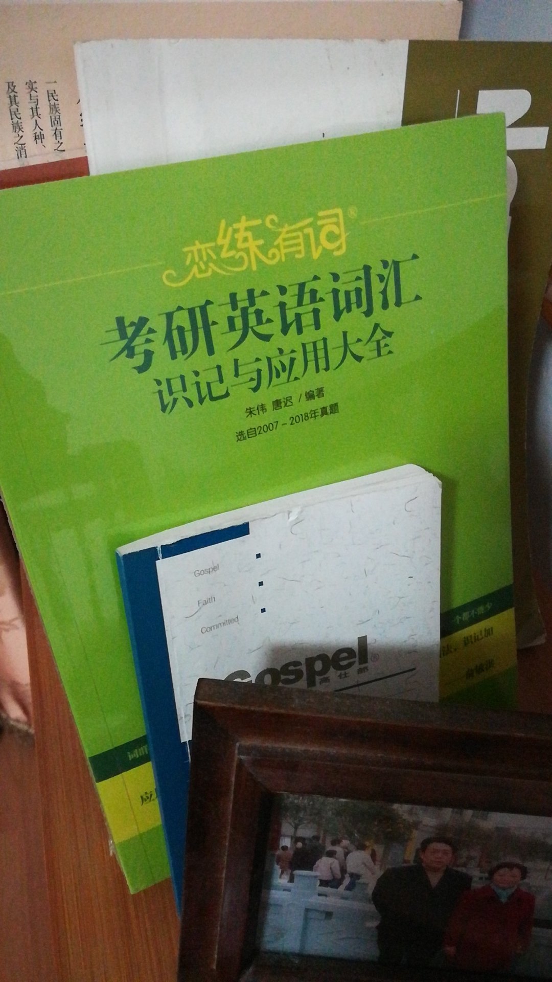 朋友推荐的。考研好用，提高英语成绩必备的，又给我朋友买了一套，不错。