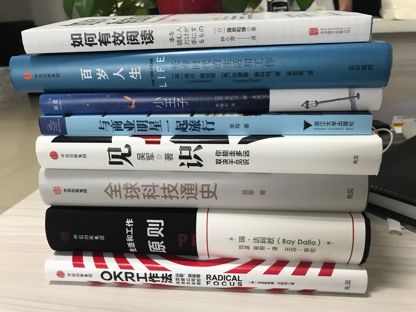在得到上买了吴军博士的课很受启发。正好趁着暑假活动，买本吴军博士的书看看。