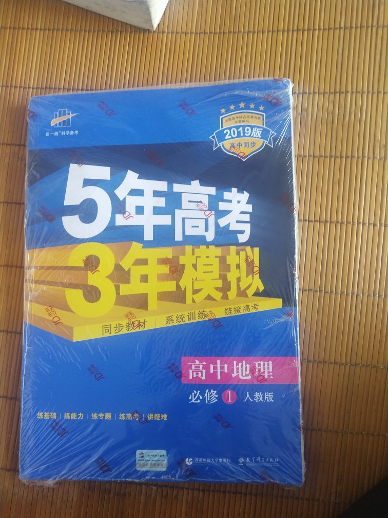 完美没破损，各位高中生加油哇！