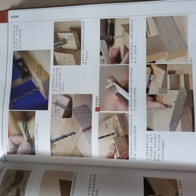 木工入门教程，前面有步骤后面有图纸，挺实用的，很不错的工具书。