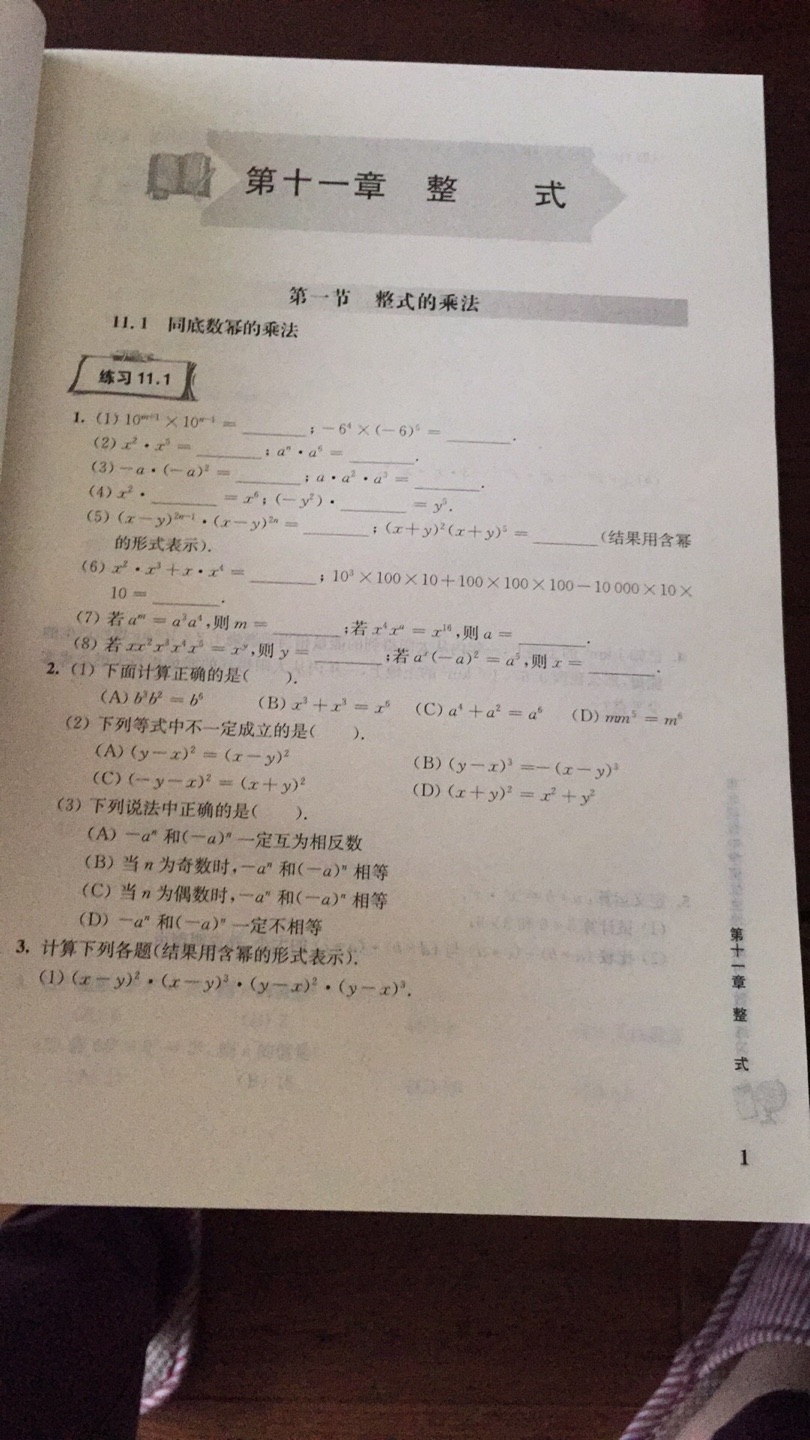 不多说了，网红数学教辅，已经做了快一年了，很好