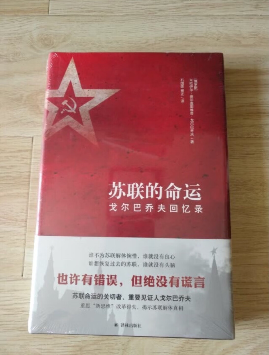 帮朋友购买，挺好的，物流给力，书籍正品，质量靠得住