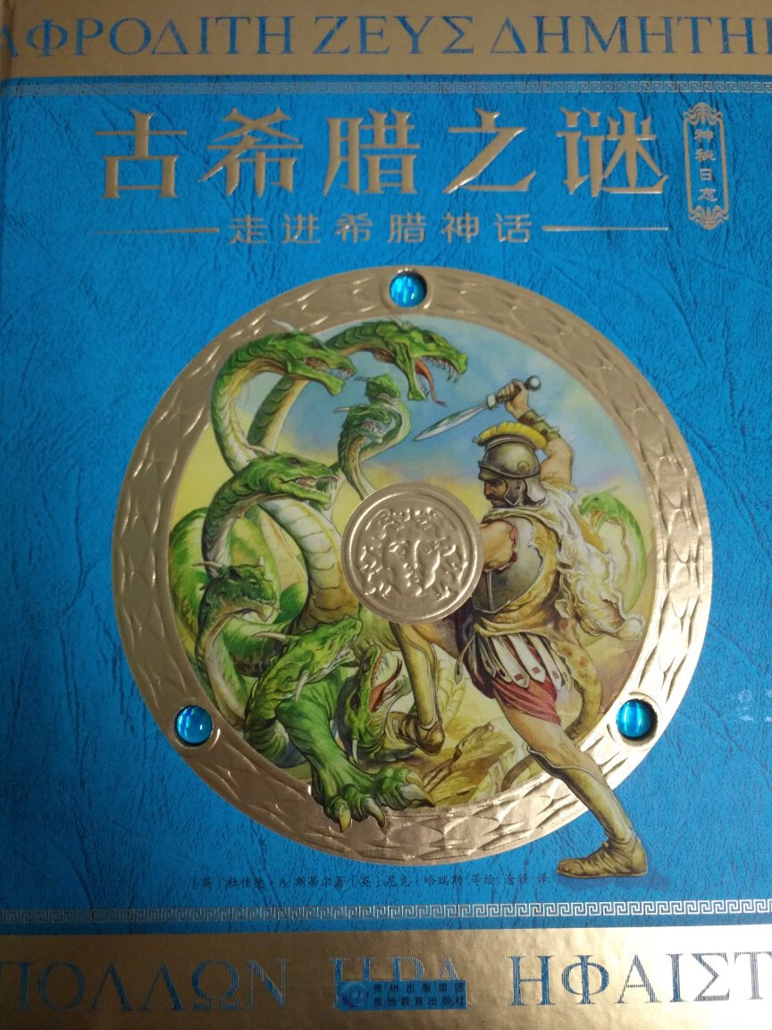 孩子喜欢，里面的小物件和小机关是孩子最喜欢的，就是页数少了点，小贵