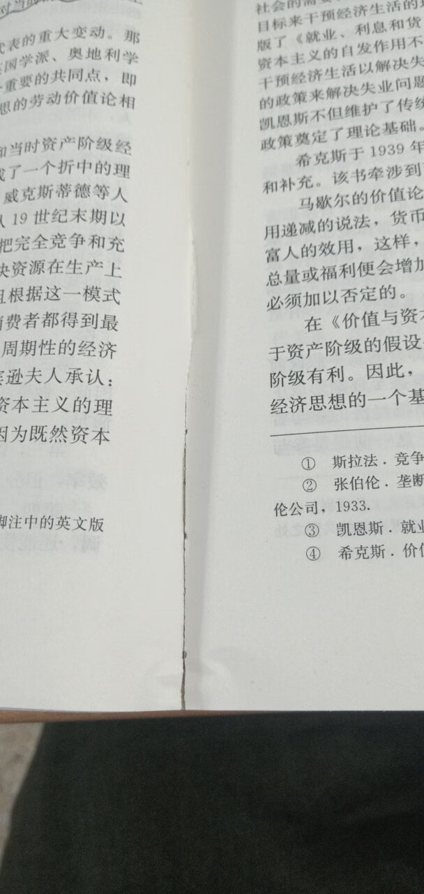 本来想联系卖家，结果找了半天找不到窗口，只能在这里说了。书是昨天收到的，和其他书一起买的，当时开箱的时候别的书都有塑封，西经没有，就想着没有就没有吧，反正书没什么大损伤就行了，可是今天翻看，才到第六页就这样了，不知道是所有的都这样还是只有我的是这样，希望可以得到解答（真的不是杠精，是真的这样???）