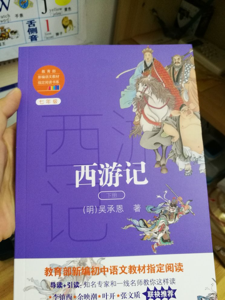 这是***编定教材指定要阅读的书籍，孩子上初一就要求买一整套了，这一整套老师会随着课程的进展安排看完