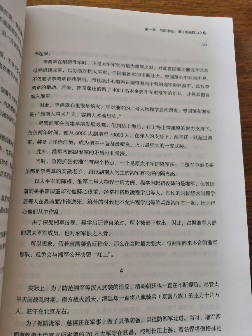 第二部，写的比较有趣