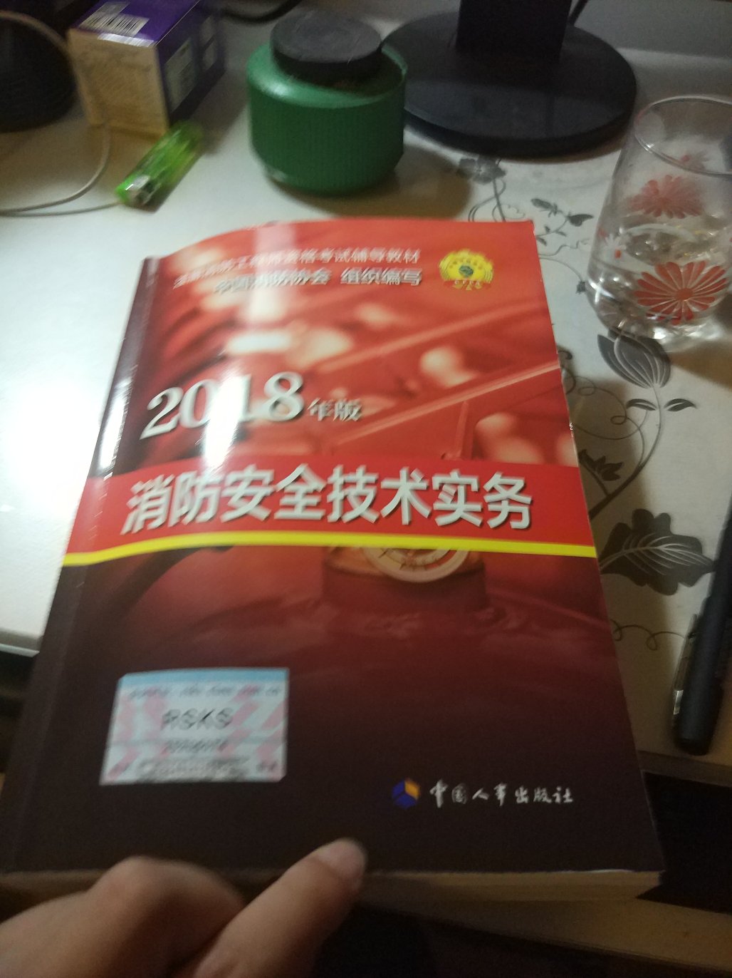 书本质量比较好，是正版，正在学习学习。就是还有考试提纲还没有到