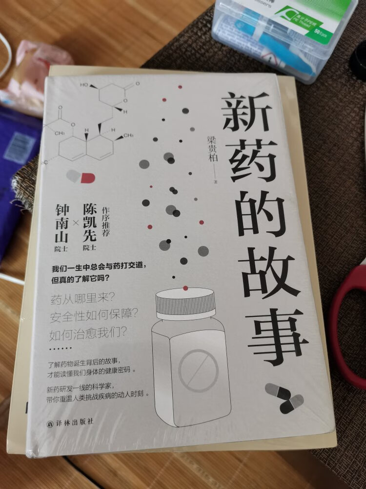 不错的书，朋友推荐，包装精美，通俗易懂，是正版