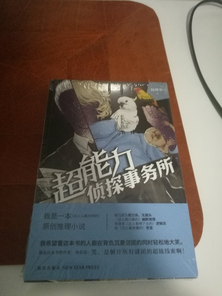 物流很快！活动期间购买很实惠！书本整洁无褶皱，字迹清晰内容丰富，很喜欢，值得推荐！