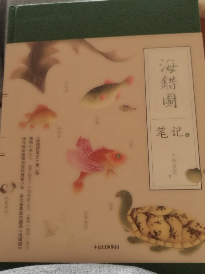 印刷精美，字迹清晰，物流速度很快，孩子很喜欢，好评