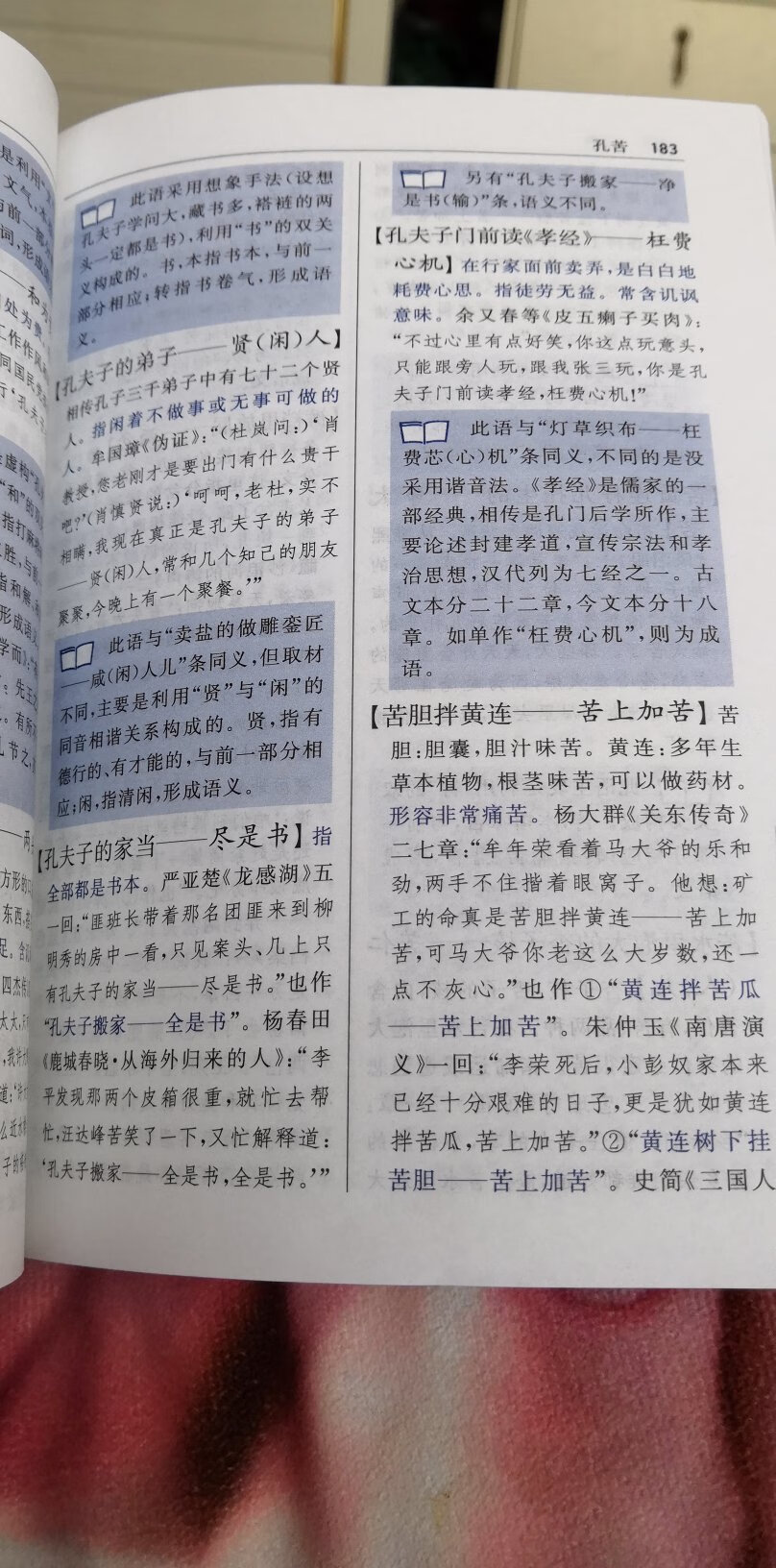 买来时常翻看，有助于积累语言表达素养，很满意