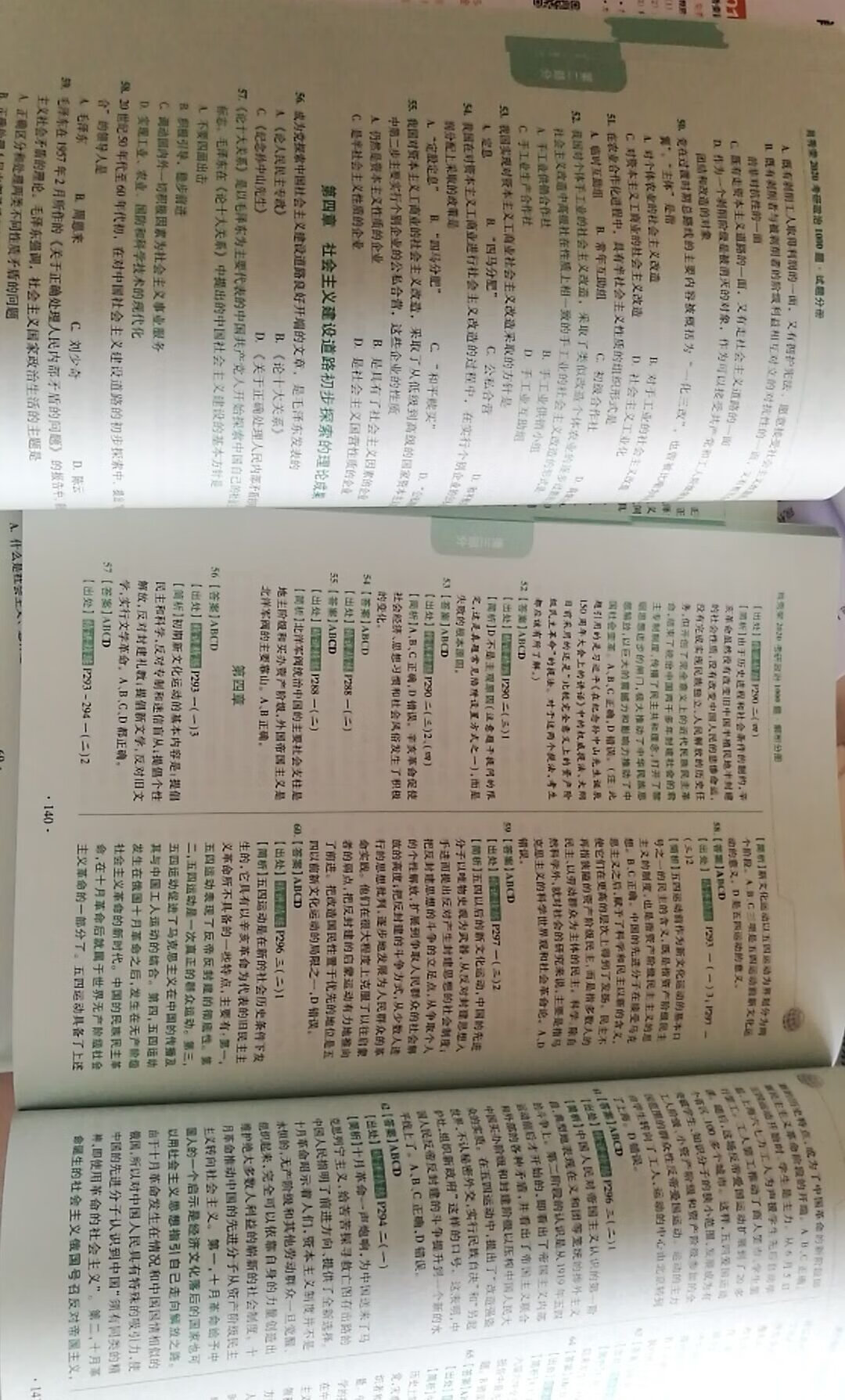 印刷很清晰，纸张质量也很好，快递叔叔的配送服务态度很好，总体上很满意