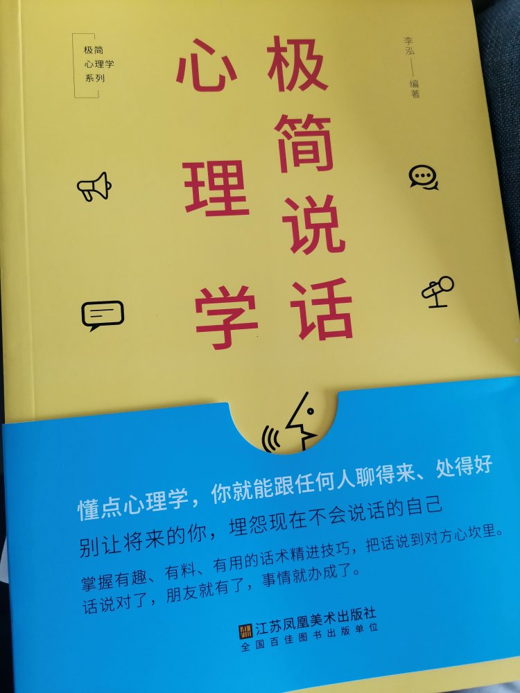 还不错，挺好的，送货速度快。