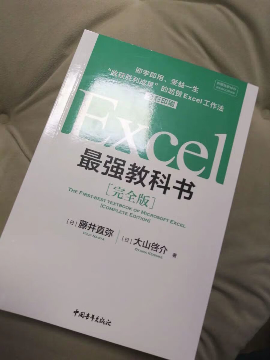 包装完好，物流迅速，纸张精良，内容简单实用，非常满意。