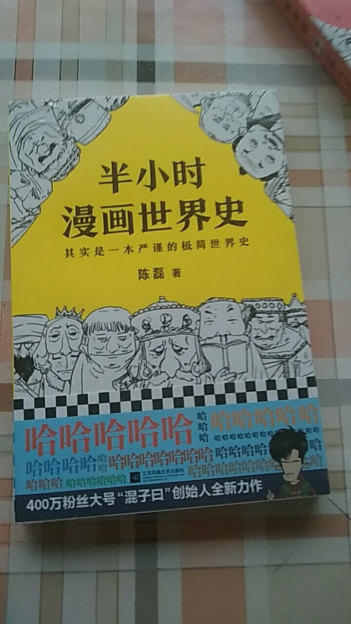 物流超级快，在买书非常合适，这套书看着还不错，可以给小学生当做课外科普书，很喜欢。