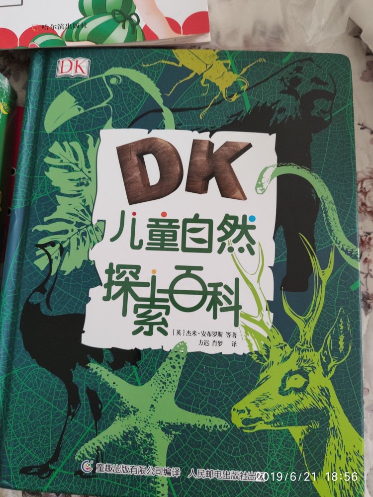 每次有活动都给丫头买点DK的百科书，非常好的