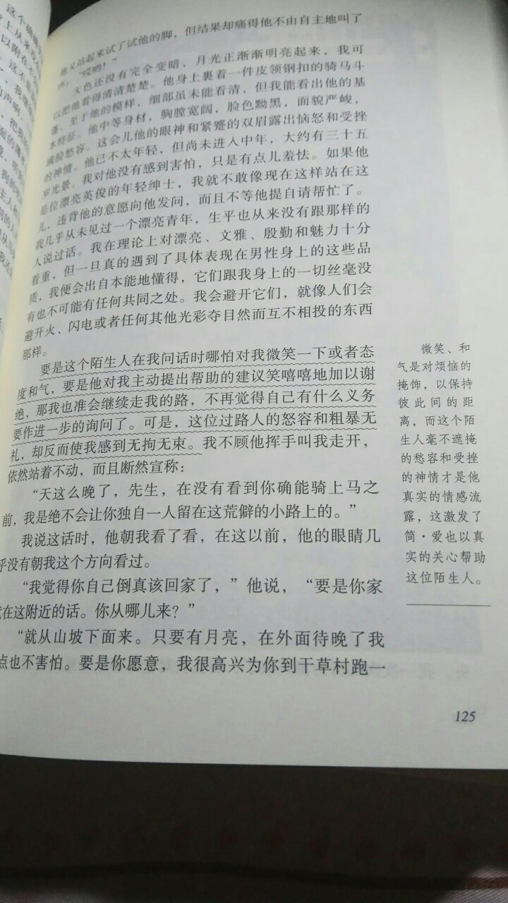 很满意的书，活动时候买的。在买书优惠需要碰运气，有时需要没搞活动也要买。